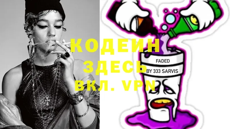 Codein Purple Drank  купить закладку  Рошаль 